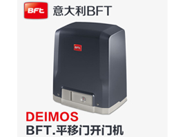 平移門(mén)電機