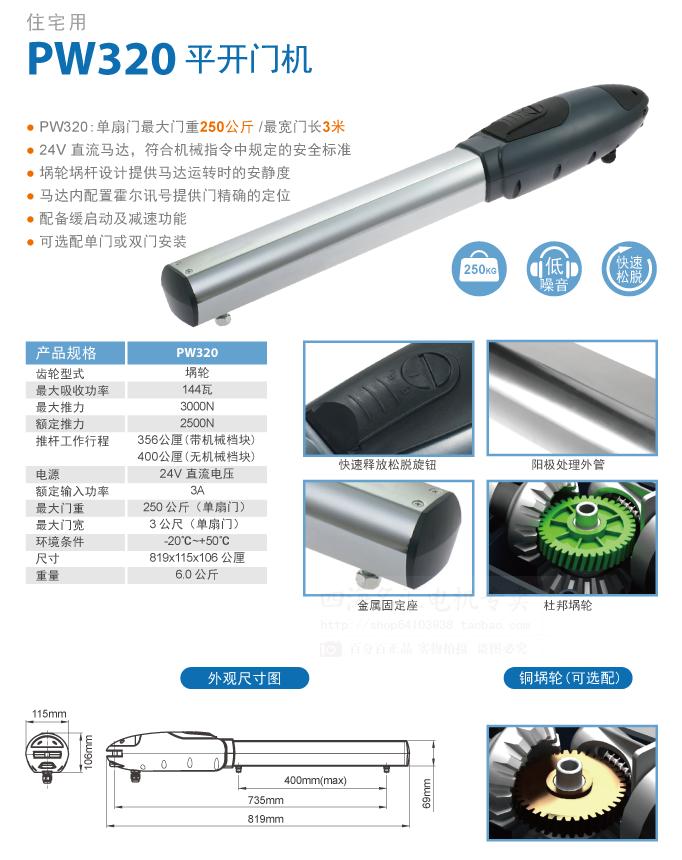 直臂平開門機(jī),平開門電機(jī),平開門機(jī),平開門機(jī)廠家